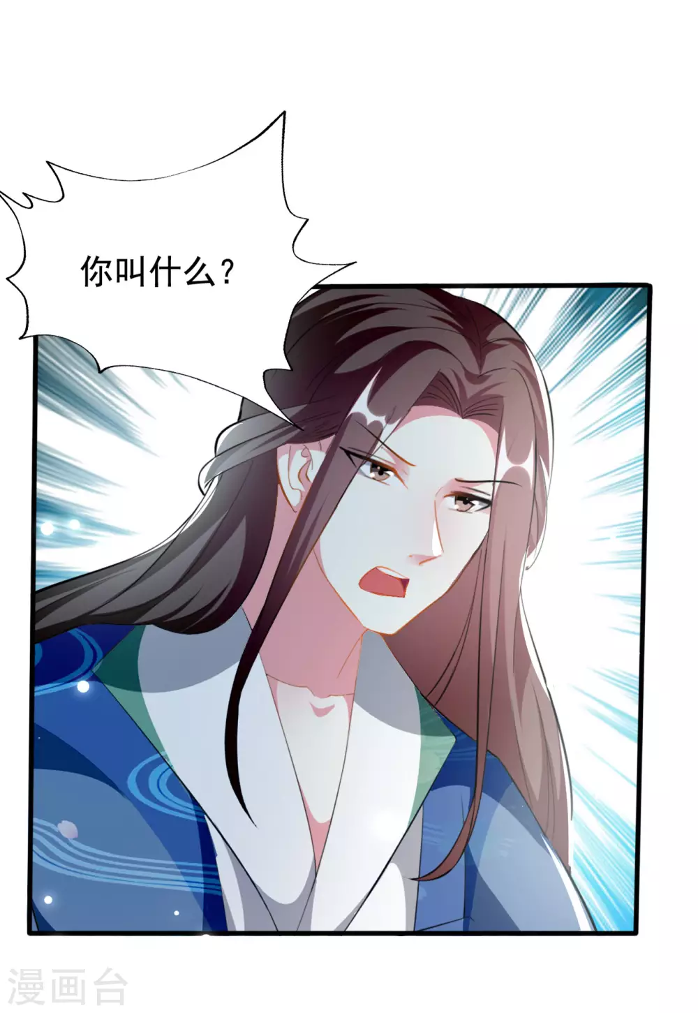 壞心王爺別惹我 - 第225話 蓮妃 - 6