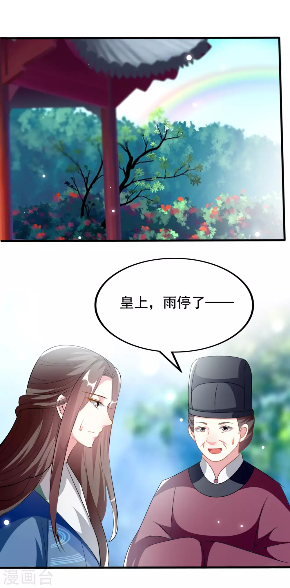 壞心王爺別惹我 - 第225話 蓮妃 - 3