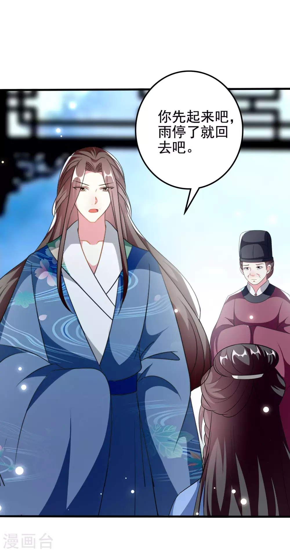 壞心王爺別惹我 - 第225話 蓮妃 - 4