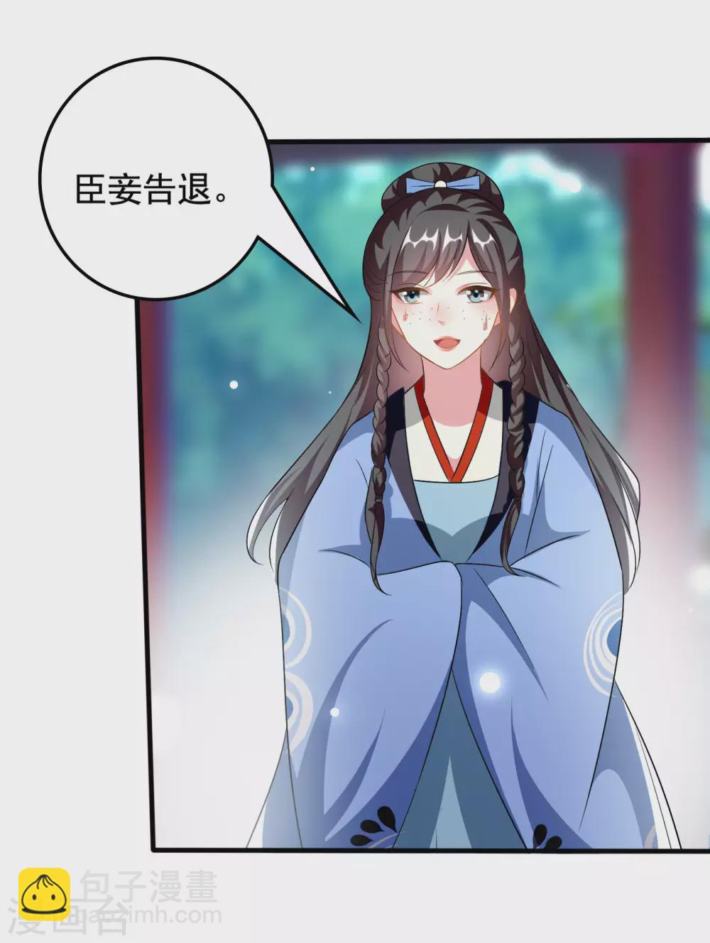 壞心王爺別惹我 - 第225話 蓮妃 - 5