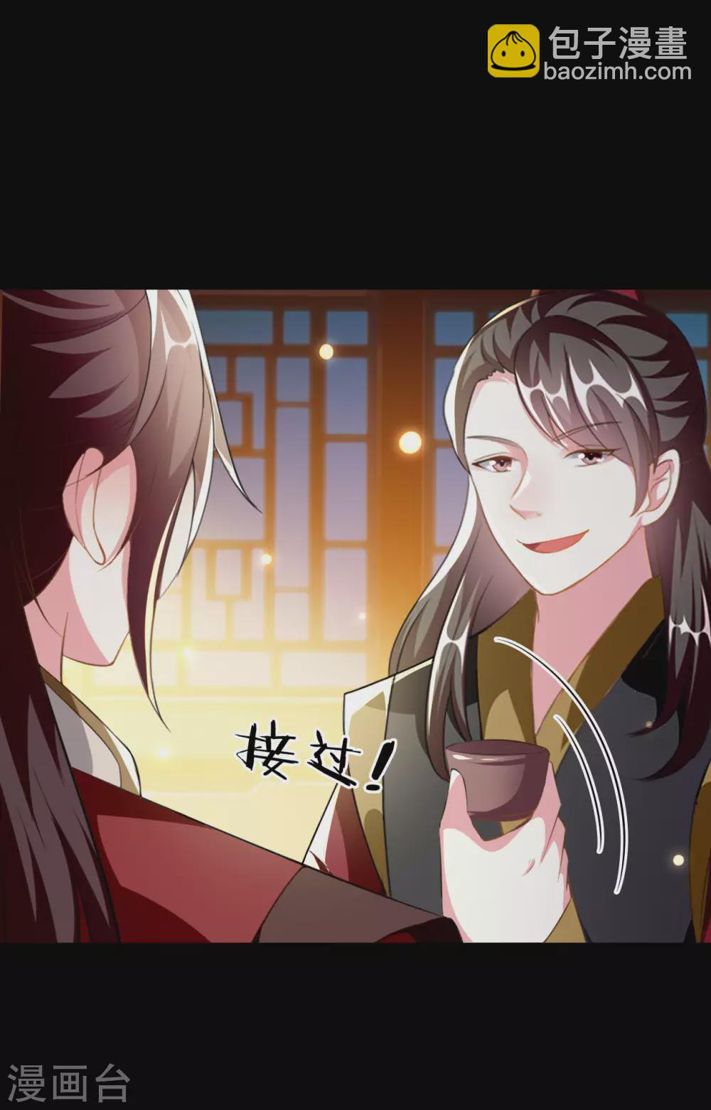 壞心王爺別惹我 - 第227話 風起雲涌 - 6