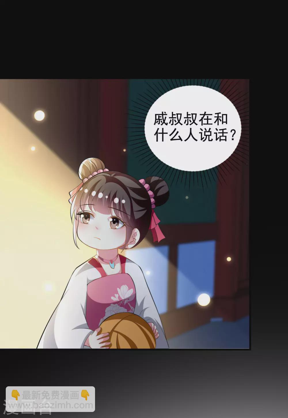 壞心王爺別惹我 - 第227話 風起雲涌 - 1