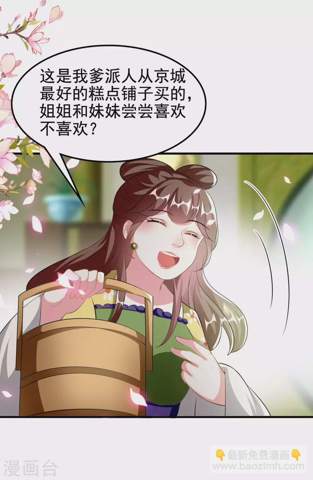 壞心王爺別惹我 - 第227話 風起雲涌 - 5