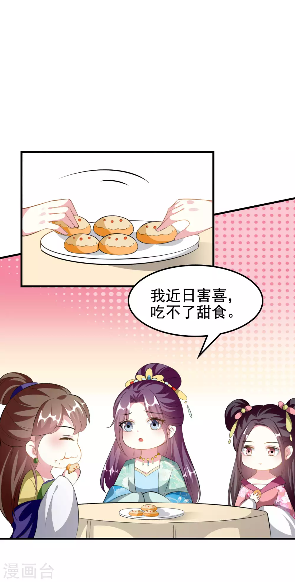 壞心王爺別惹我 - 第227話 風起雲涌 - 6