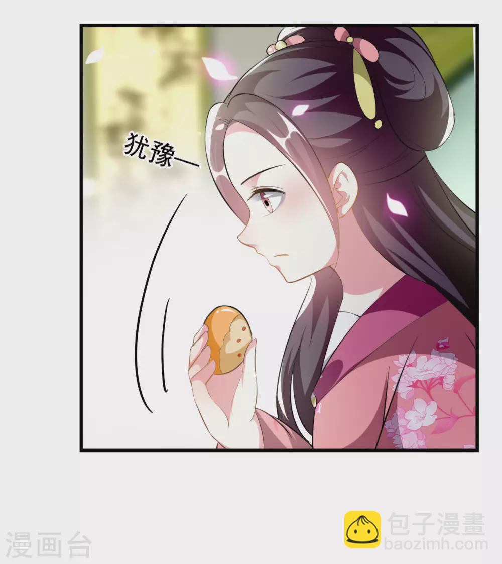 壞心王爺別惹我 - 第227話 風起雲涌 - 2