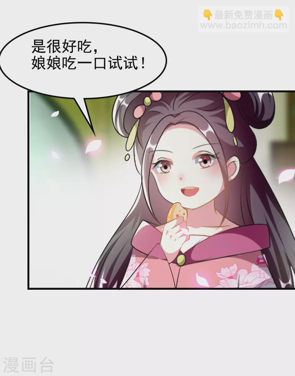 壞心王爺別惹我 - 第227話 風起雲涌 - 3