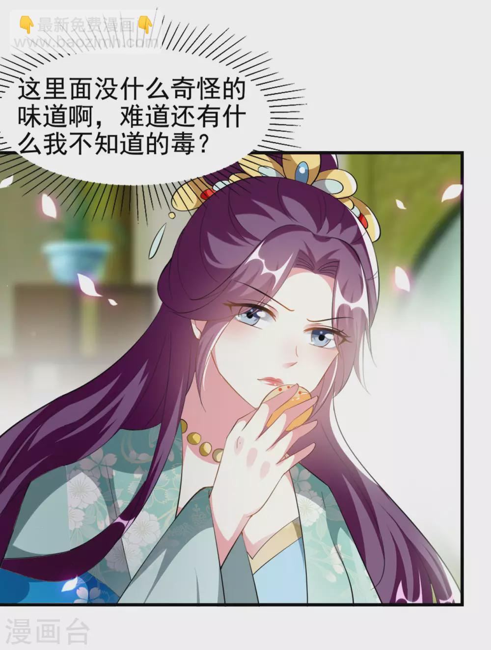 壞心王爺別惹我 - 第227話 風起雲涌 - 2