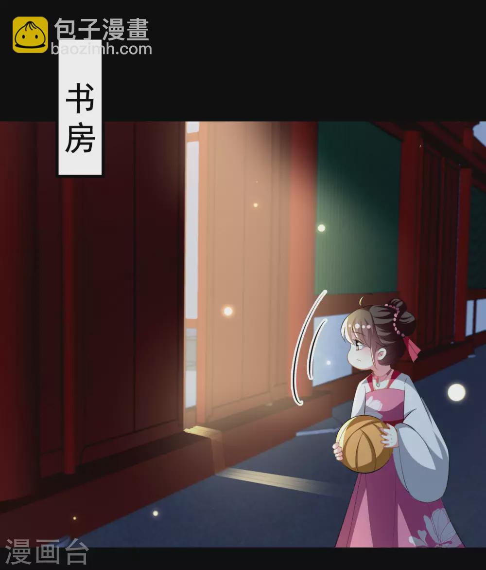 壞心王爺別惹我 - 第227話 風起雲涌 - 3