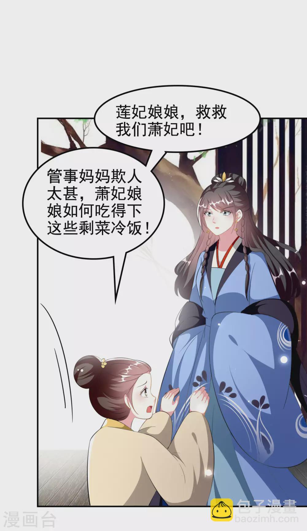 壞心王爺別惹我 - 第229話 偷摸出宮 - 1