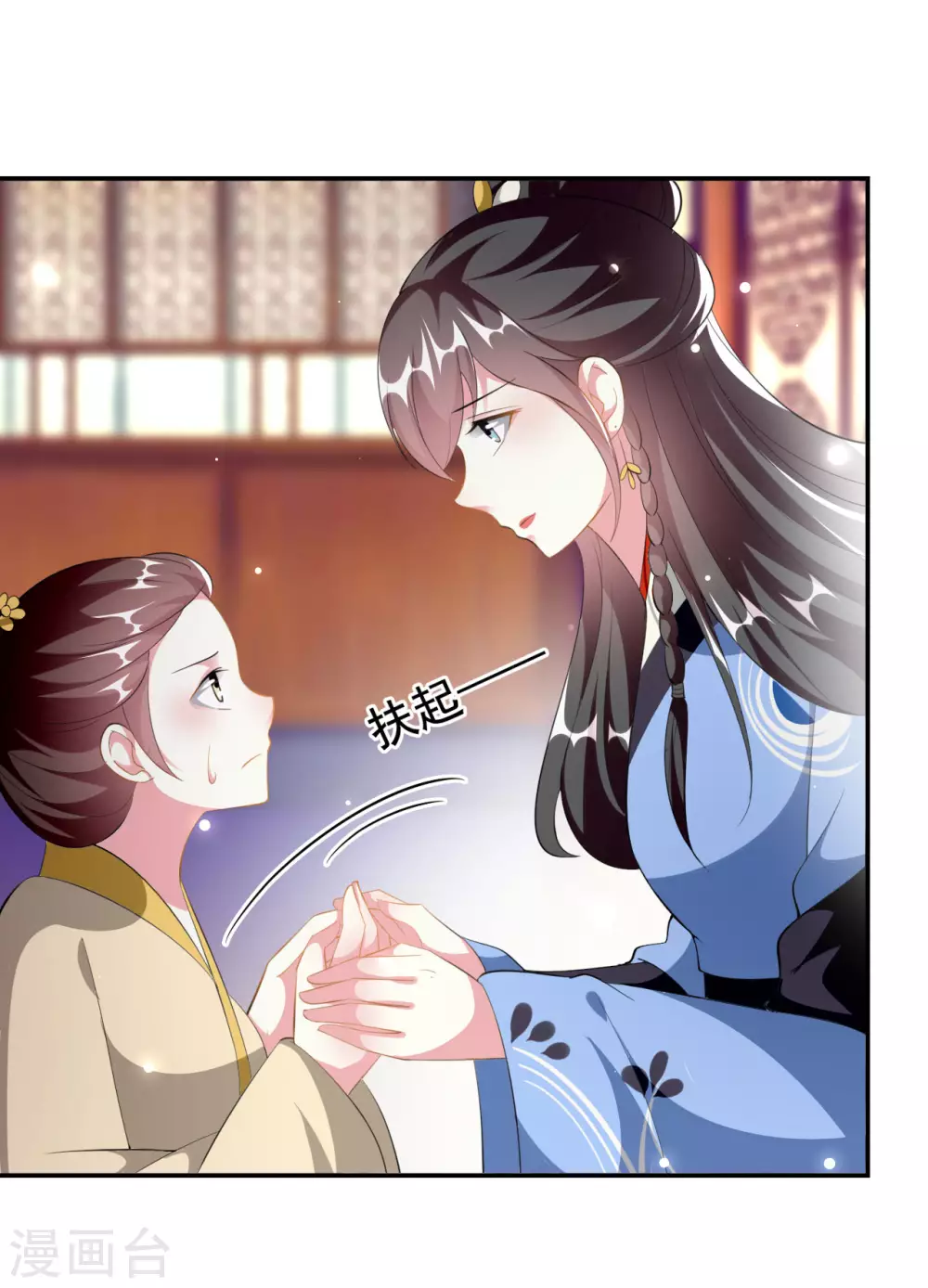 壞心王爺別惹我 - 第229話 偷摸出宮 - 2