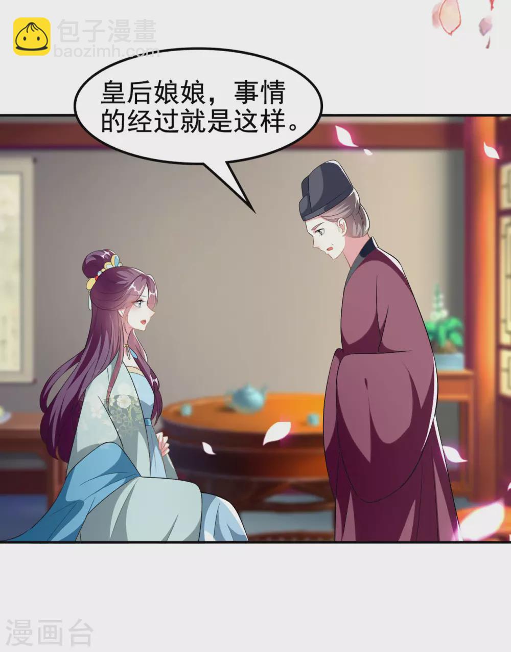 壞心王爺別惹我 - 第229話 偷摸出宮 - 1