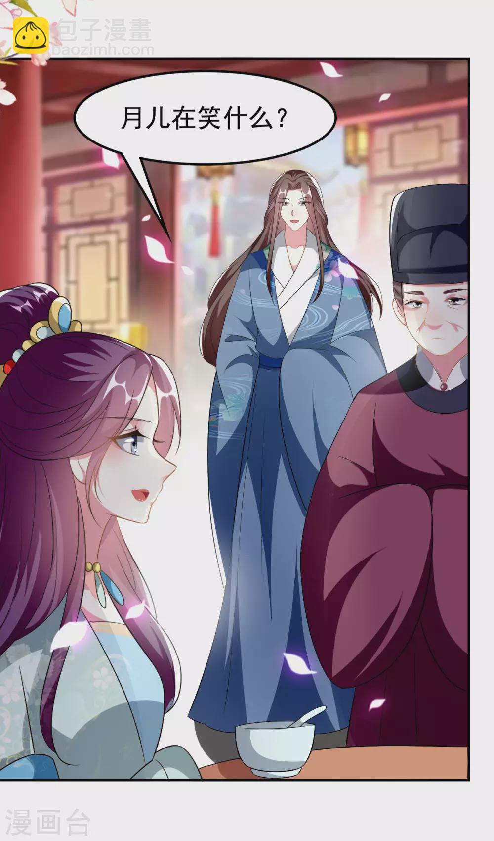 壞心王爺別惹我 - 第229話 偷摸出宮 - 3