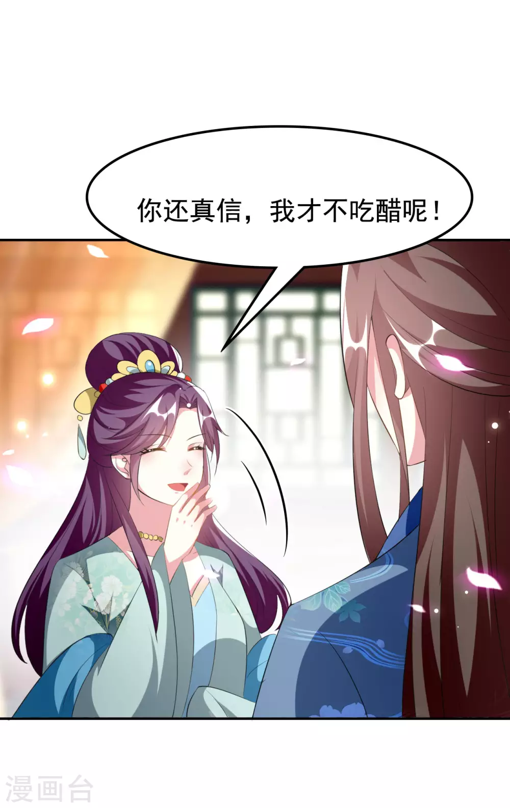 壞心王爺別惹我 - 第229話 偷摸出宮 - 3