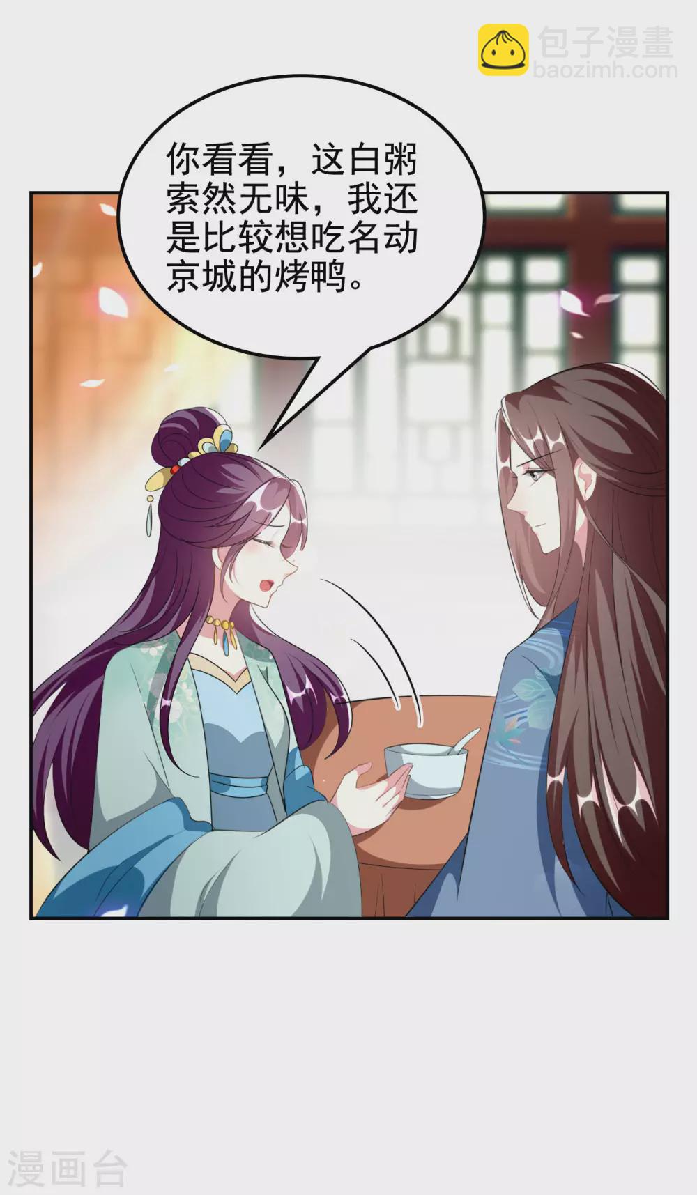 壞心王爺別惹我 - 第229話 偷摸出宮 - 4