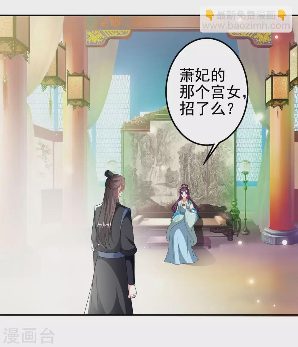 壞心王爺別惹我 - 第229話 偷摸出宮 - 3