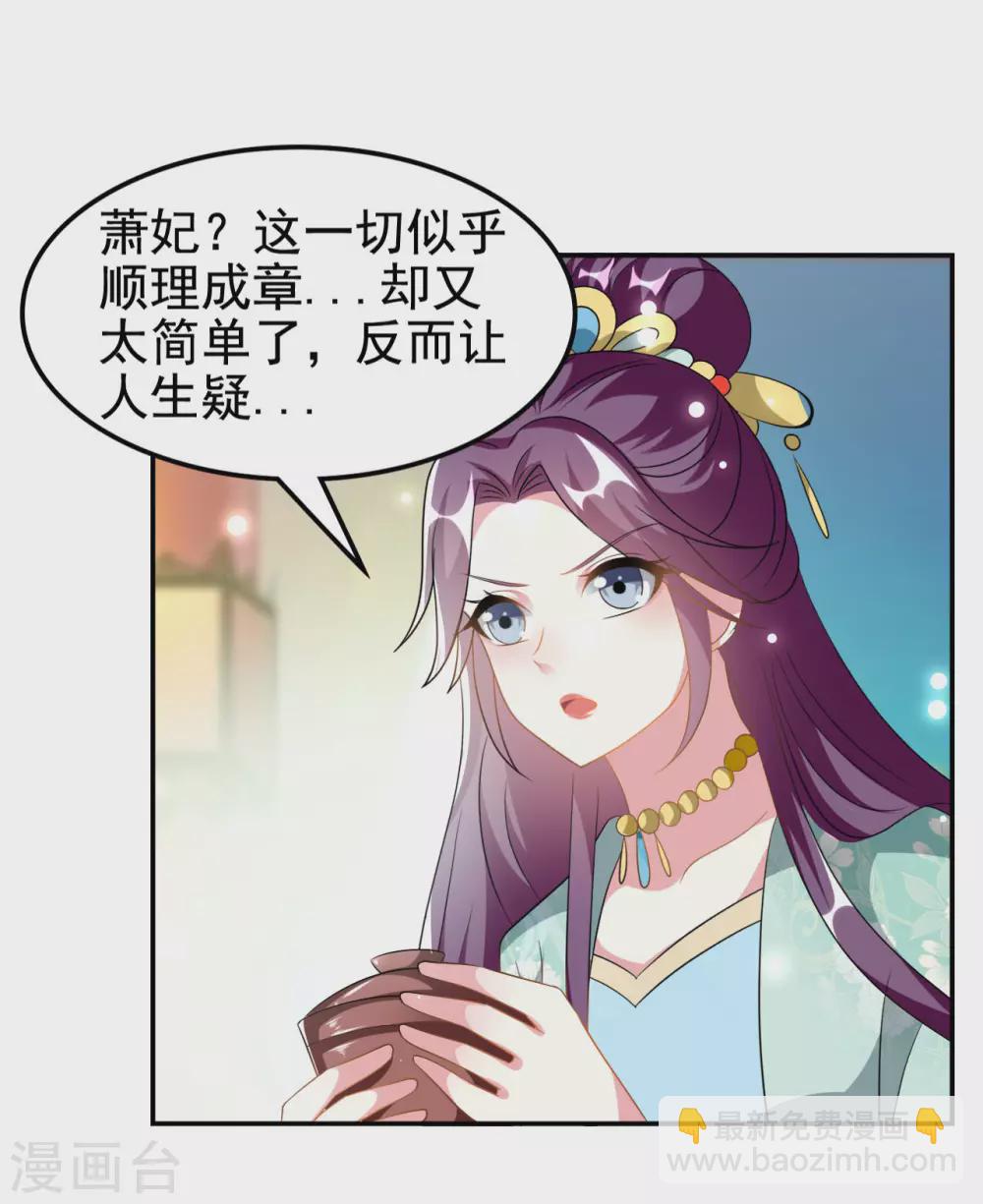 壞心王爺別惹我 - 第229話 偷摸出宮 - 5