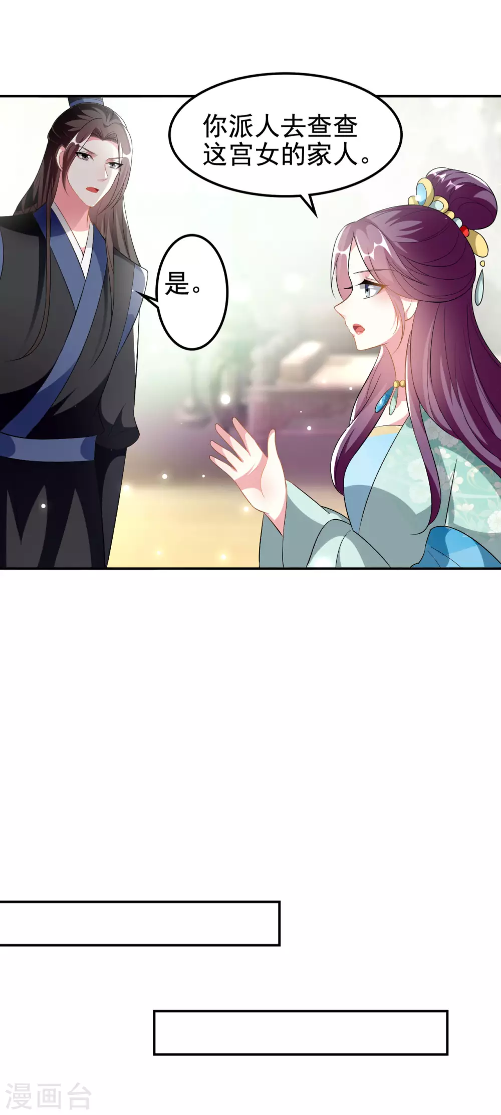 壞心王爺別惹我 - 第229話 偷摸出宮 - 6