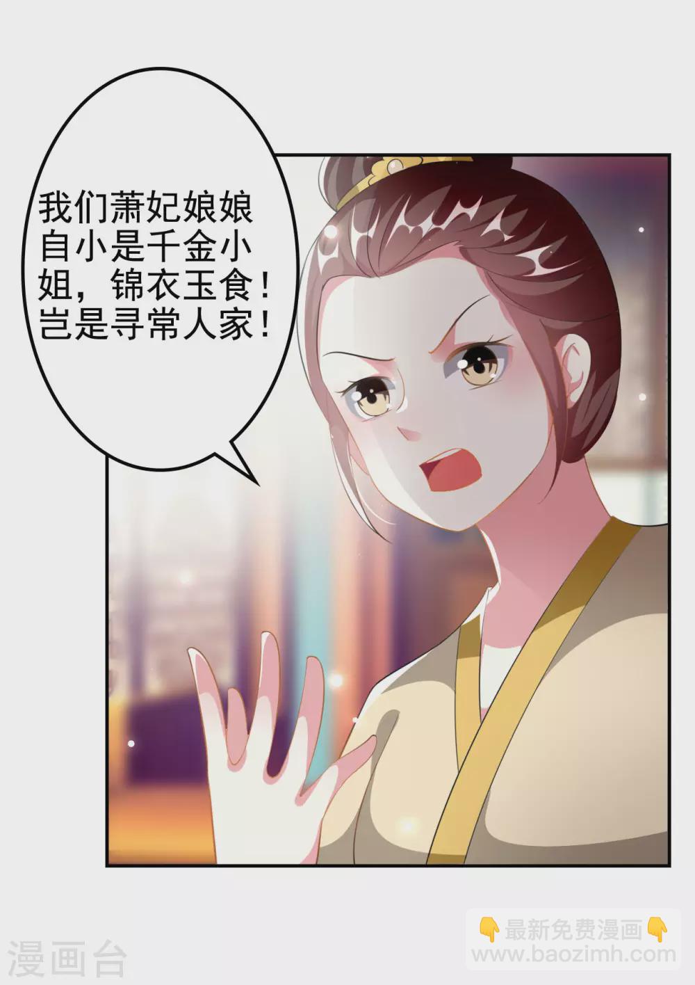 壞心王爺別惹我 - 第229話 偷摸出宮 - 3