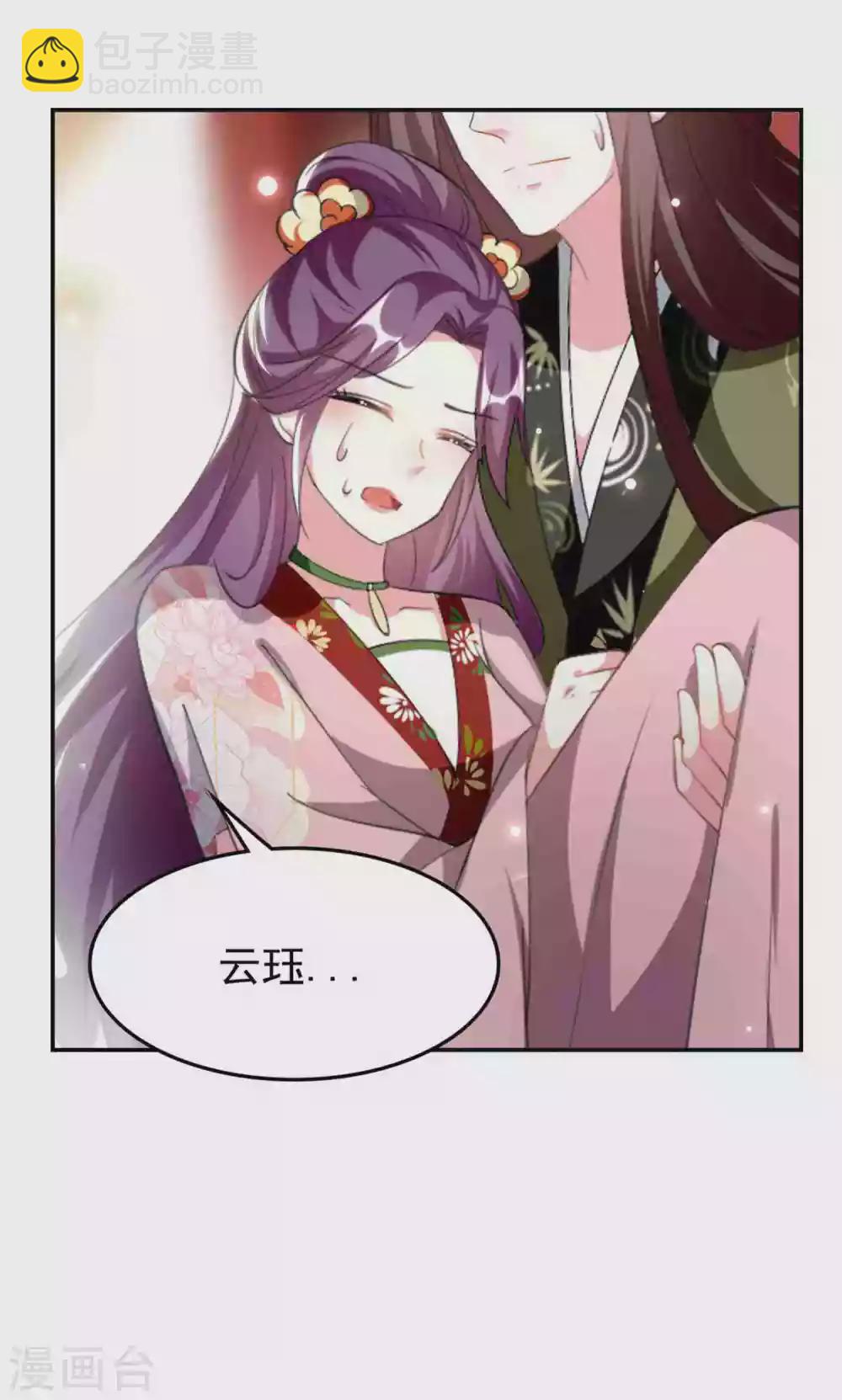 壞心王爺別惹我 - 第231話 幕後指使 - 1