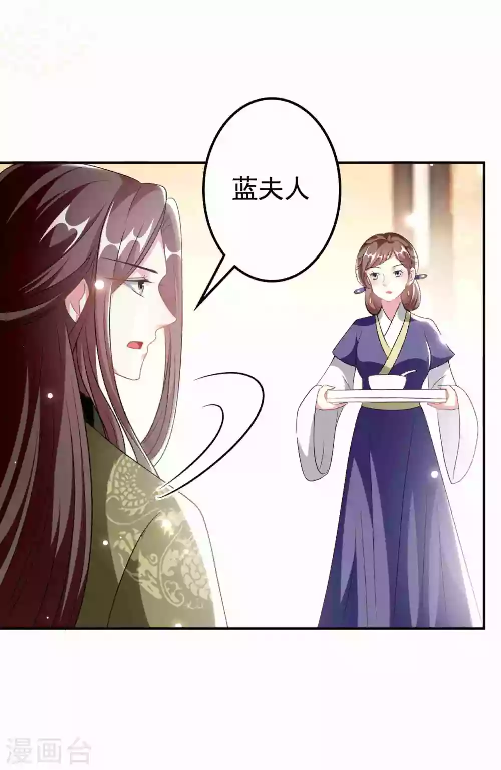 壞心王爺別惹我 - 第231話 幕後指使 - 5