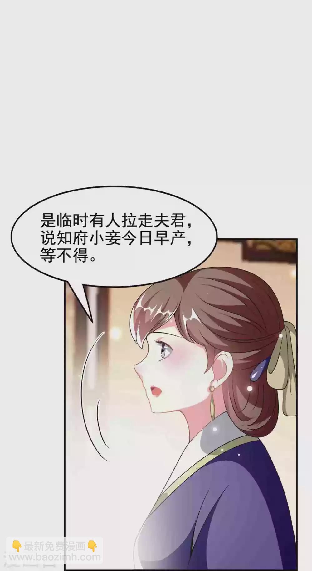 壞心王爺別惹我 - 第231話 幕後指使 - 1