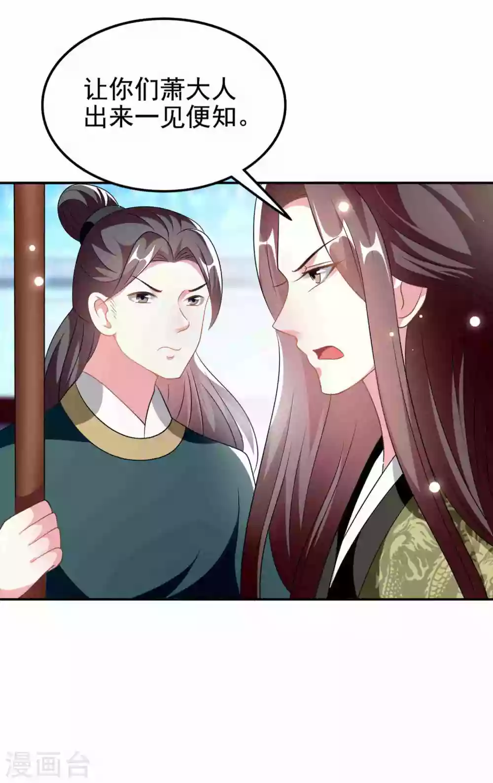 壞心王爺別惹我 - 第231話 幕後指使 - 6