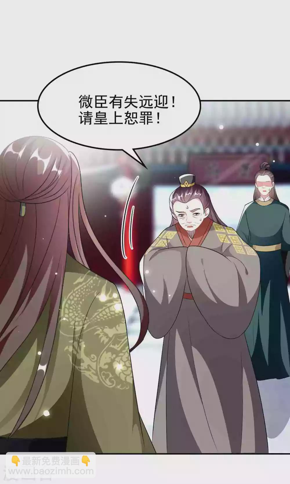 壞心王爺別惹我 - 第231話 幕後指使 - 4