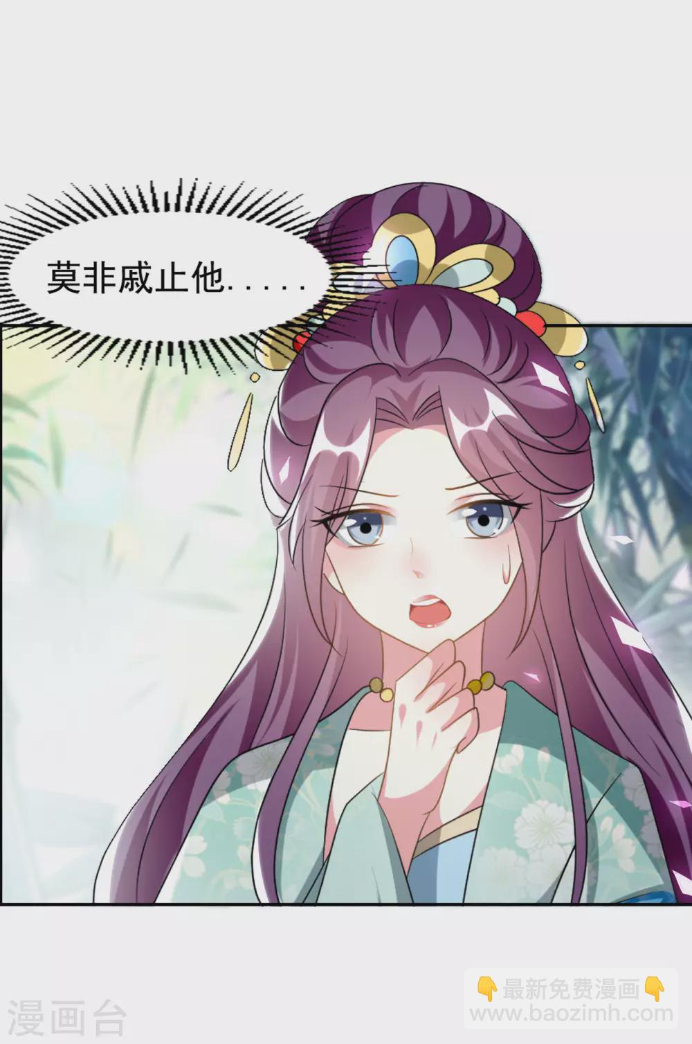 壞心王爺別惹我 - 第233話 試探 - 1