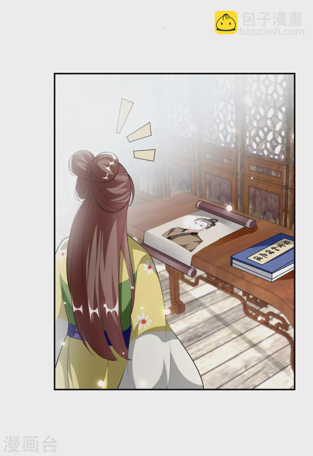 壞心王爺別惹我 - 第233話 試探 - 5