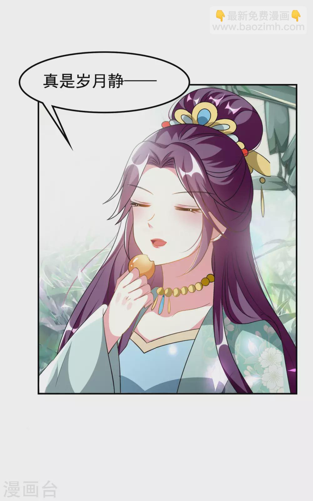 壞心王爺別惹我 - 第233話 試探 - 6