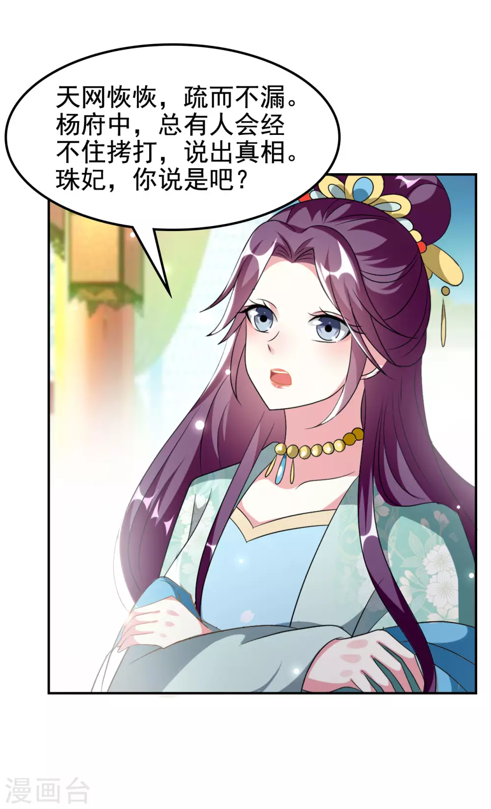 壞心王爺別惹我 - 第234話 真兇是誰？ - 4