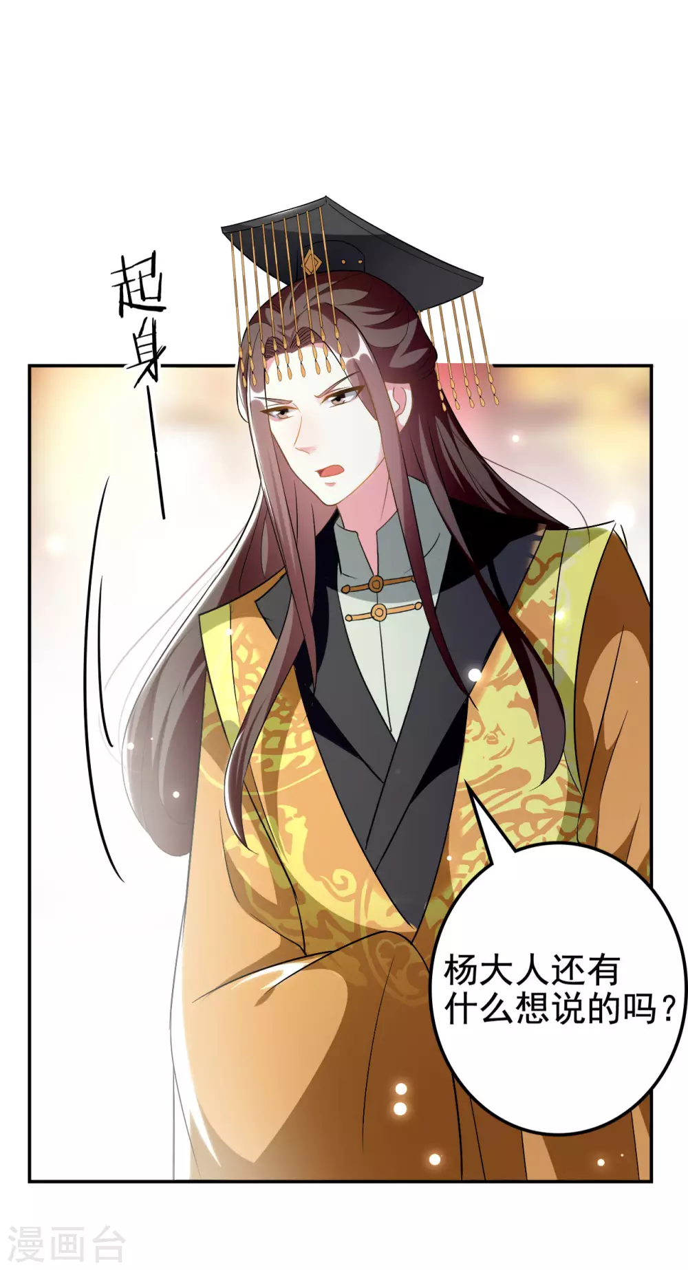 壞心王爺別惹我 - 第234話 真兇是誰？ - 2