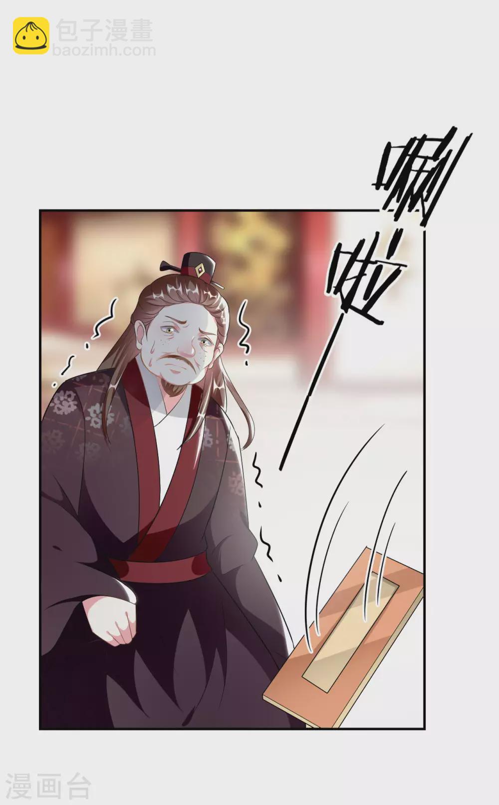 壞心王爺別惹我 - 第234話 真兇是誰？ - 3