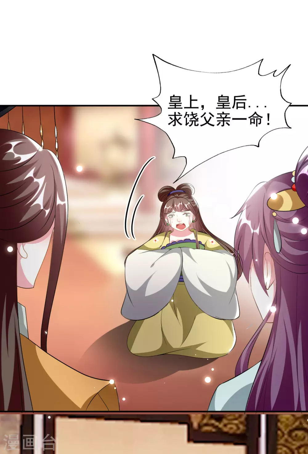 壞心王爺別惹我 - 第234話 真兇是誰？ - 2