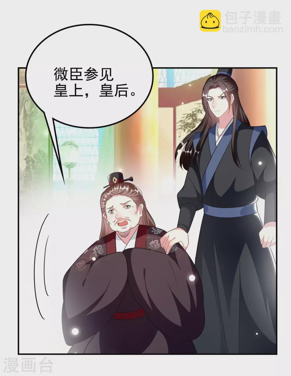 壞心王爺別惹我 - 第234話 真兇是誰？ - 4