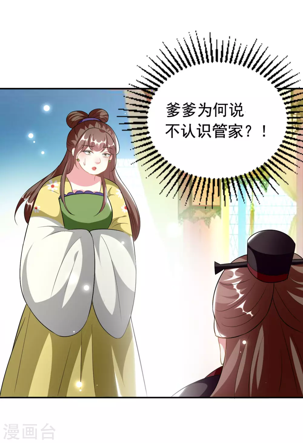 壞心王爺別惹我 - 第234話 真兇是誰？ - 1