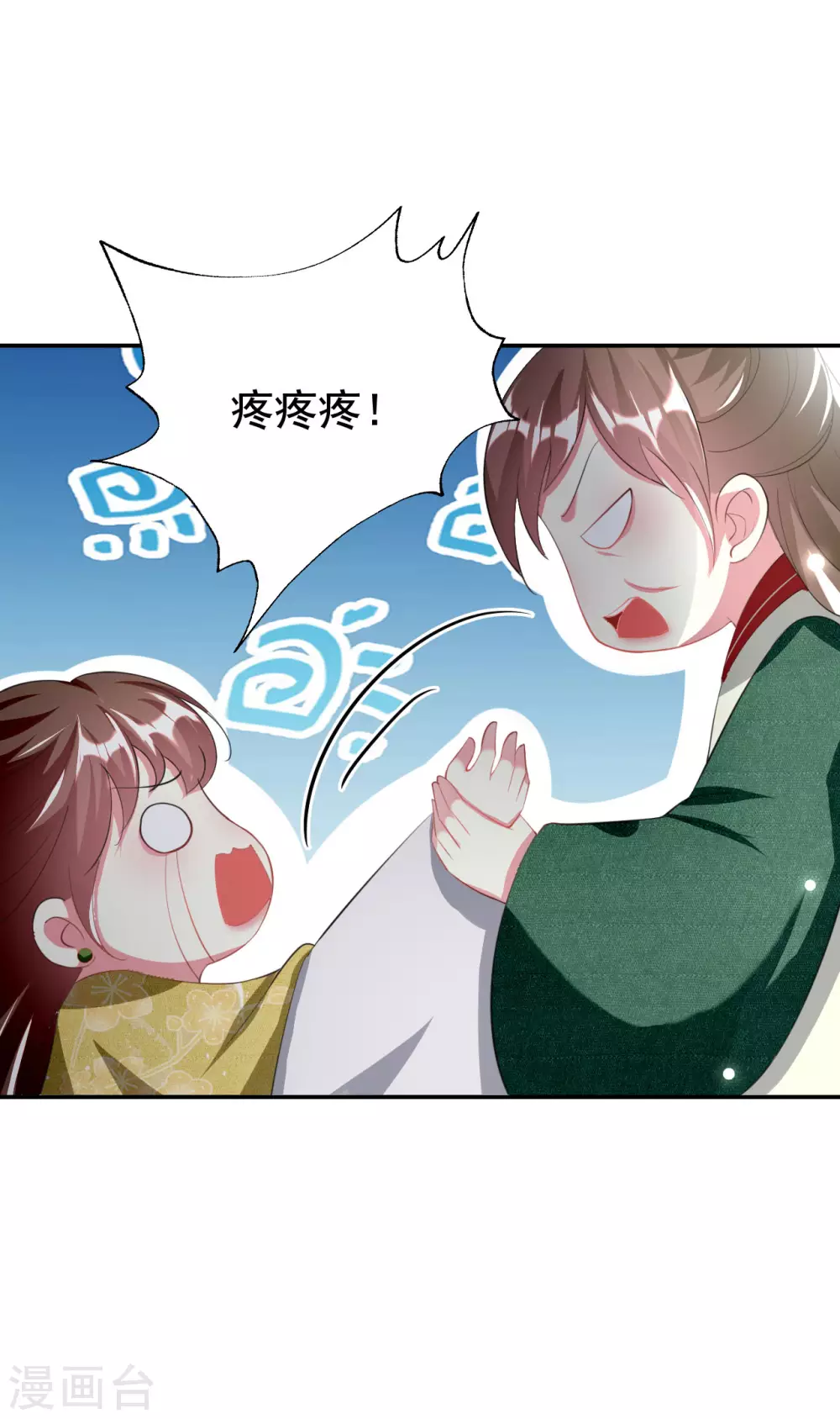 壞心王爺別惹我 - 第236話 一局大棋 - 5