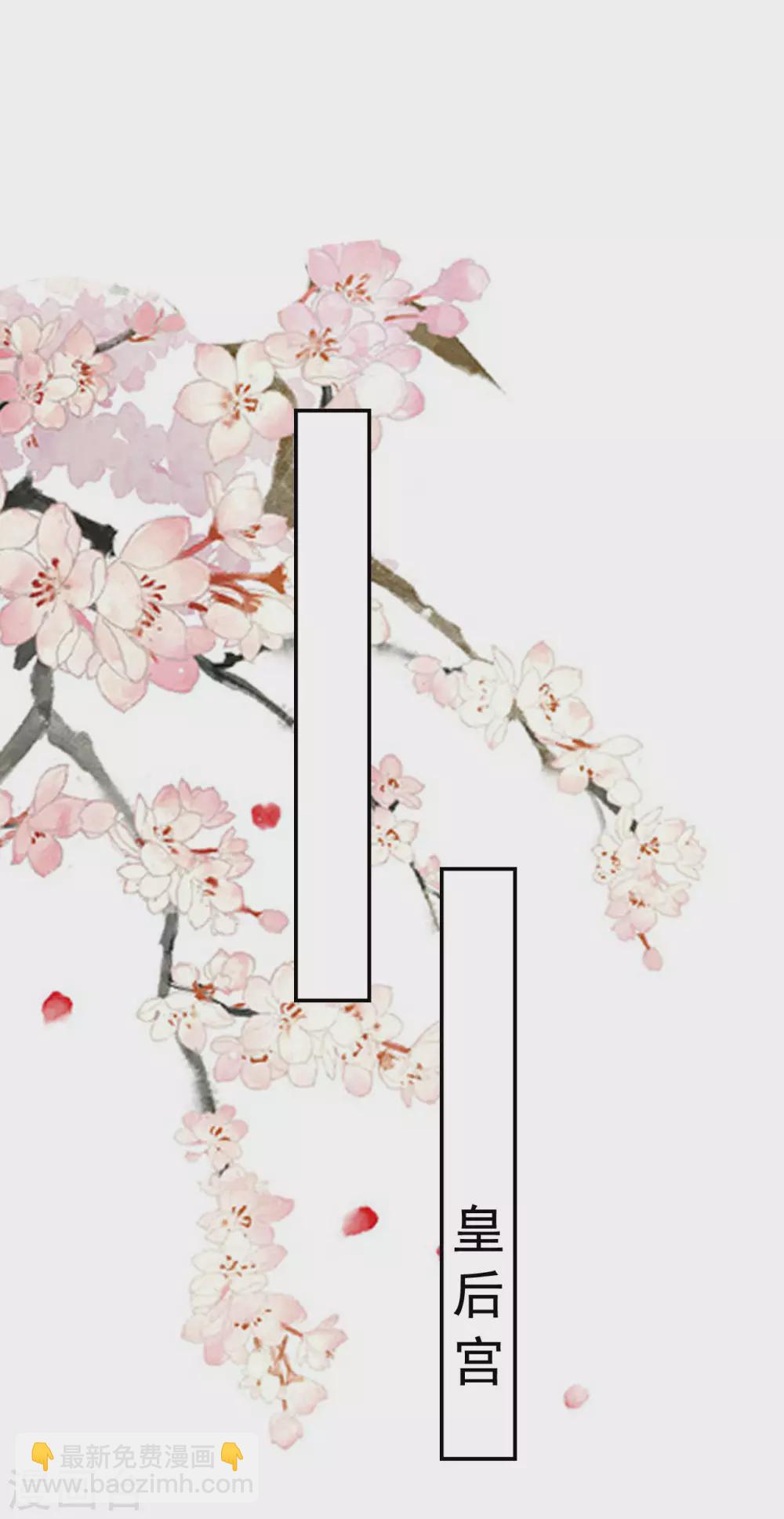 壞心王爺別惹我 - 第236話 一局大棋 - 2