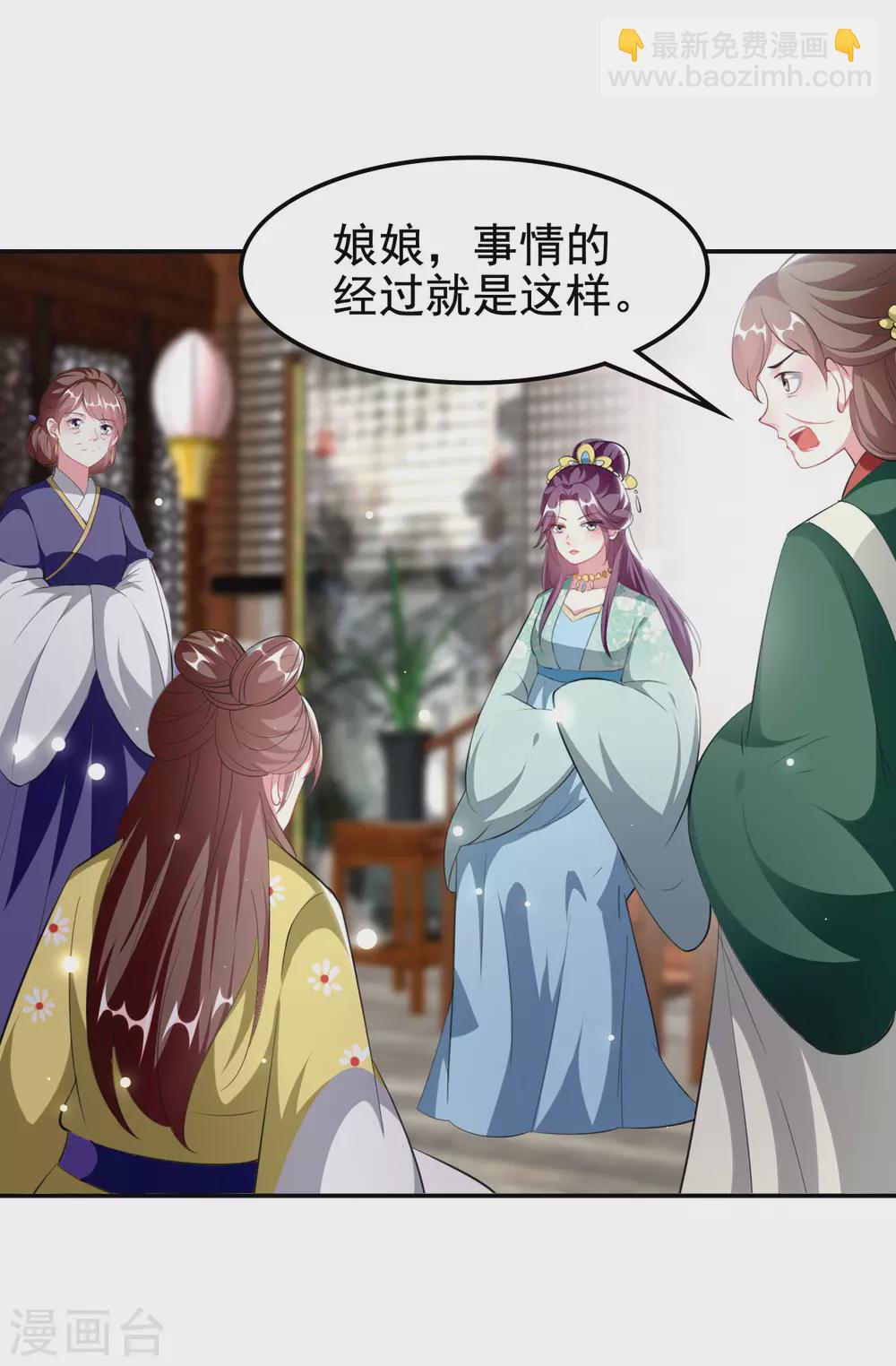 壞心王爺別惹我 - 第236話 一局大棋 - 3