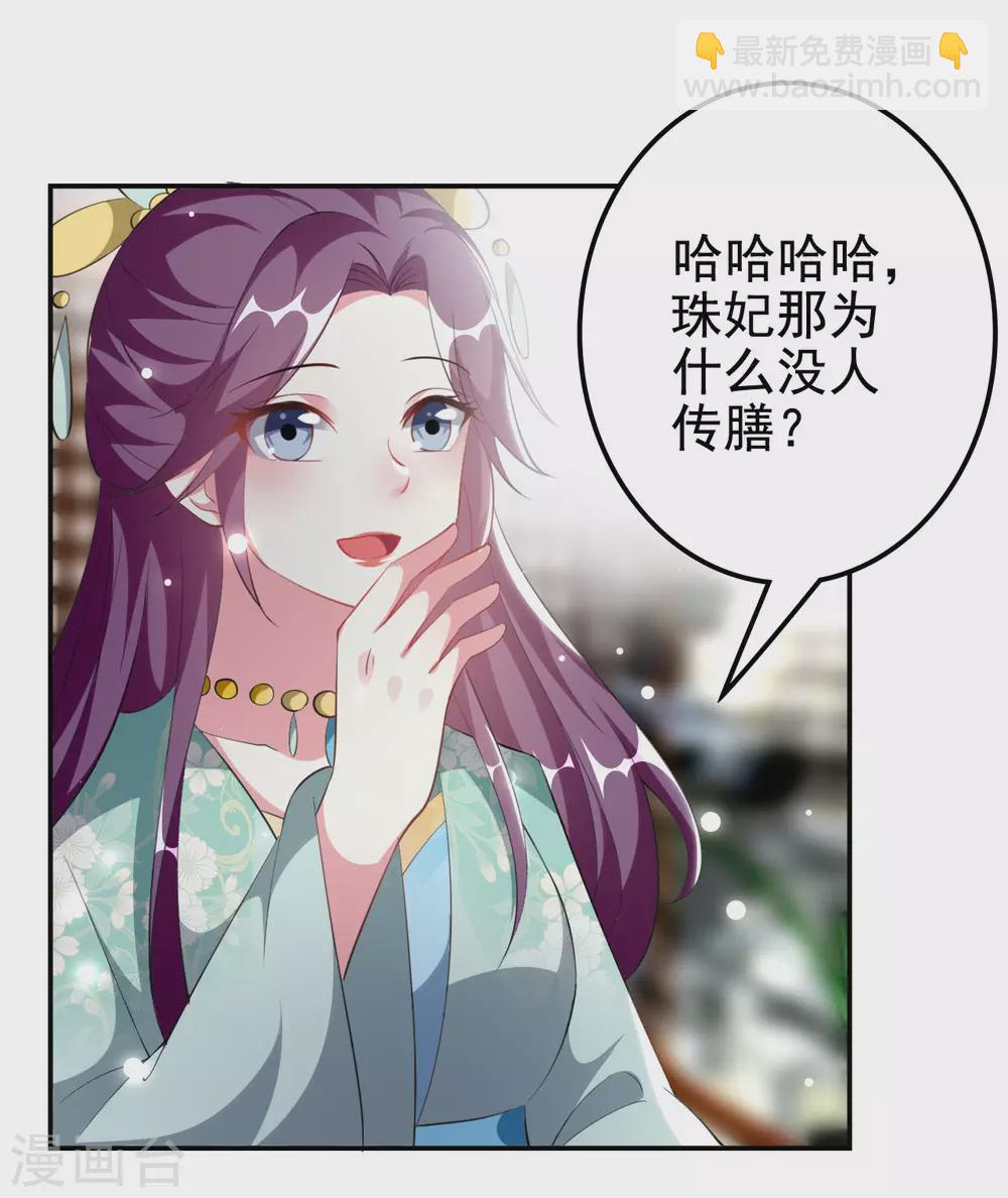 壞心王爺別惹我 - 第236話 一局大棋 - 4