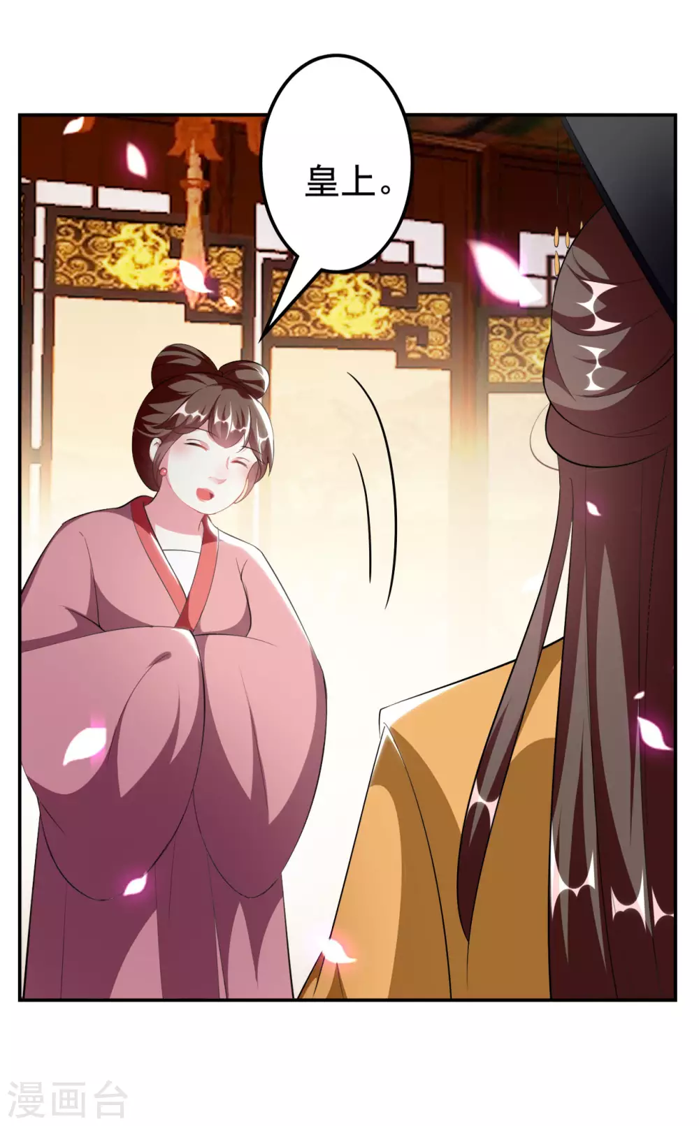 壞心王爺別惹我 - 第236話 一局大棋 - 5