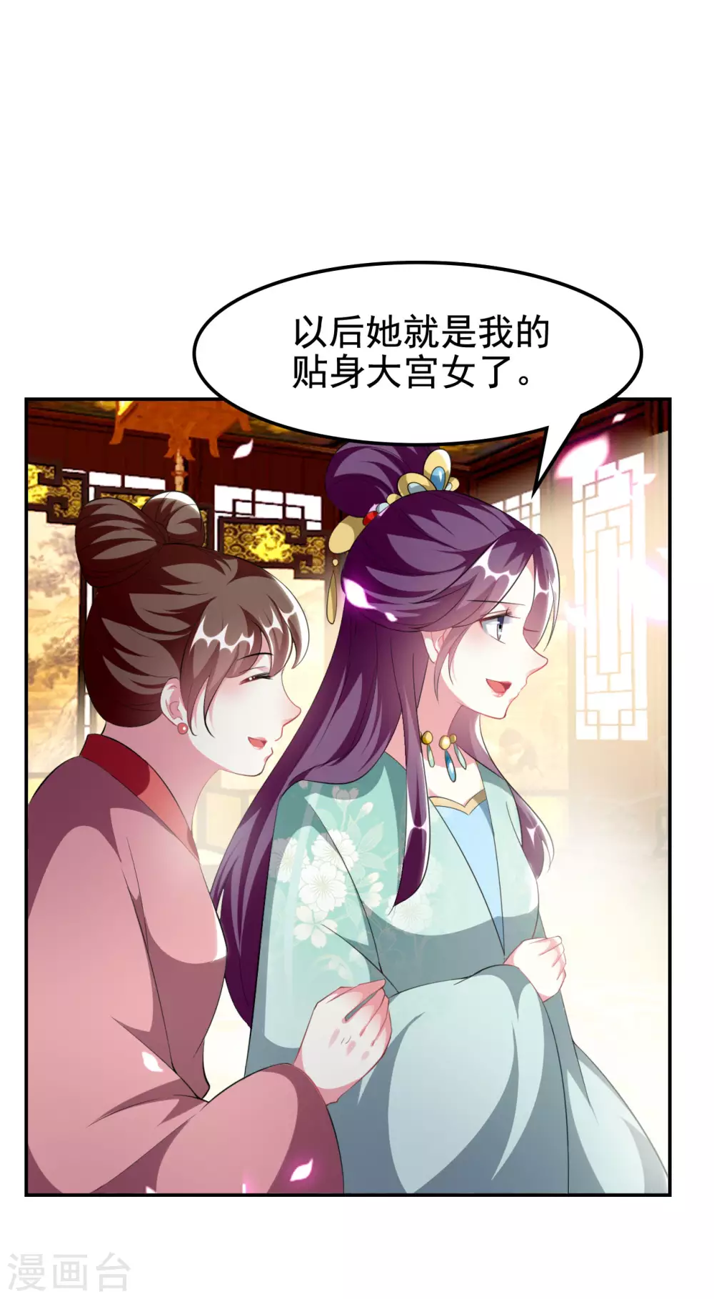 壞心王爺別惹我 - 第236話 一局大棋 - 2