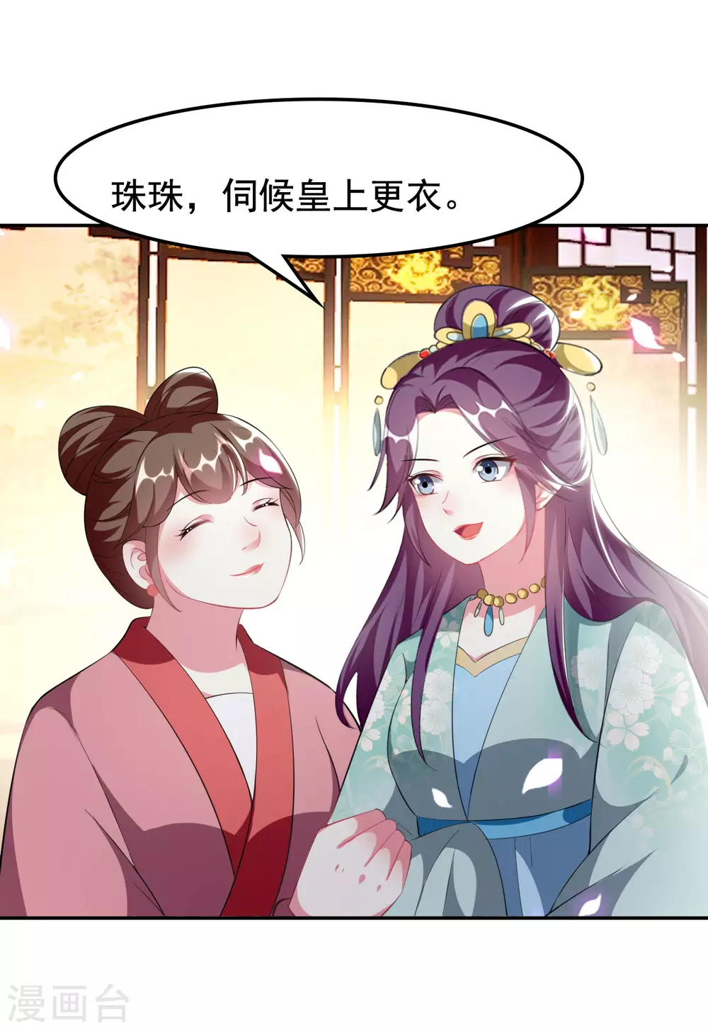 壞心王爺別惹我 - 第236話 一局大棋 - 4