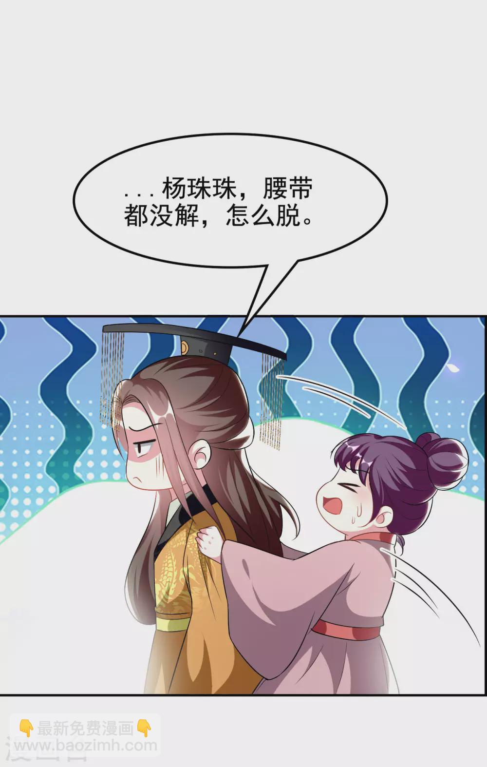 壞心王爺別惹我 - 第236話 一局大棋 - 1