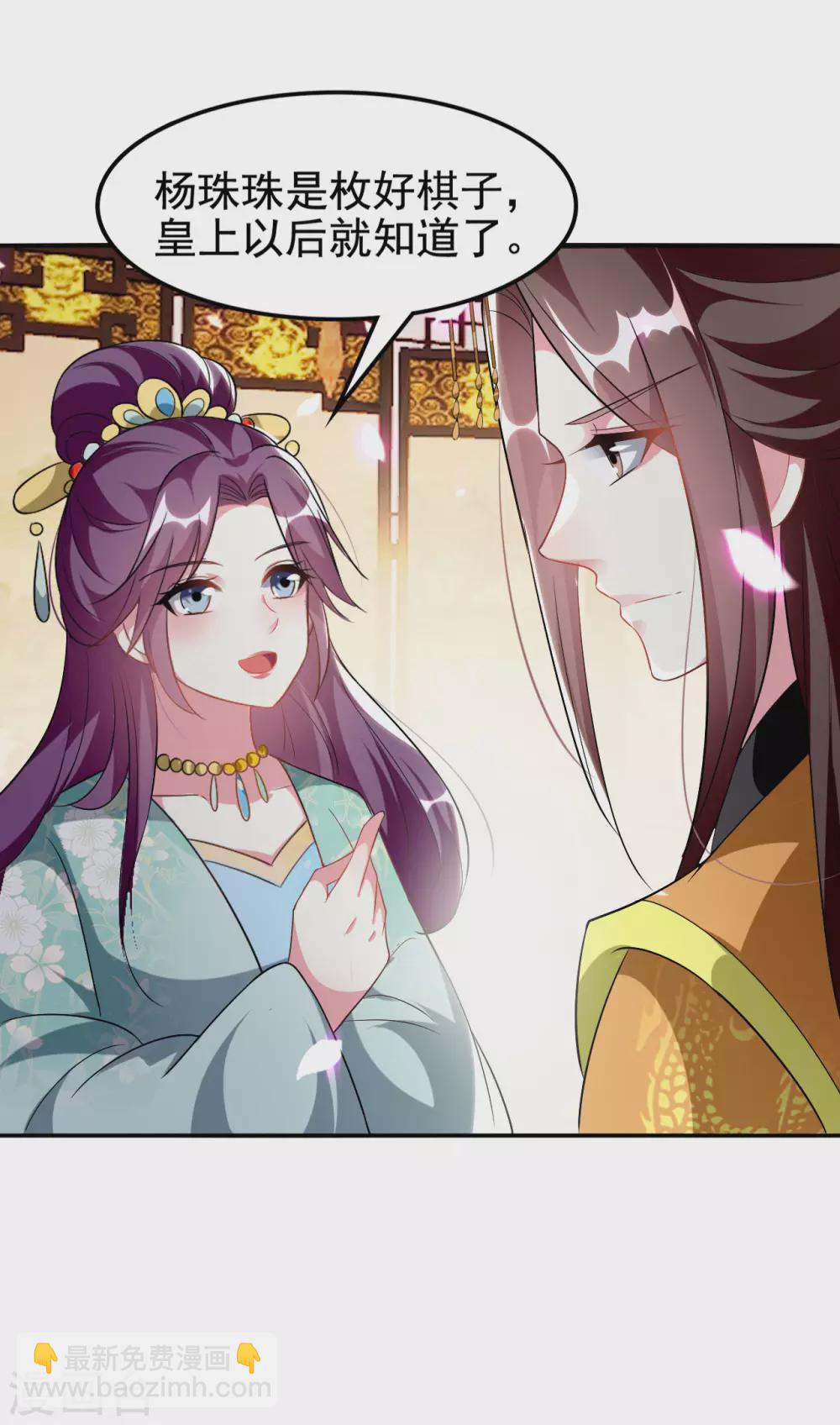 壞心王爺別惹我 - 第236話 一局大棋 - 4