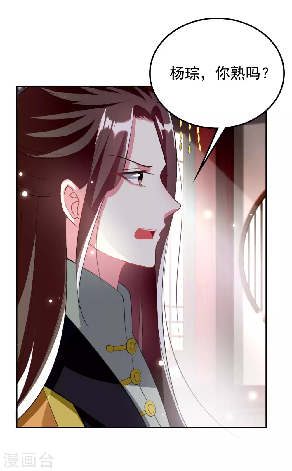 壞心王爺別惹我 - 第236話 一局大棋 - 5