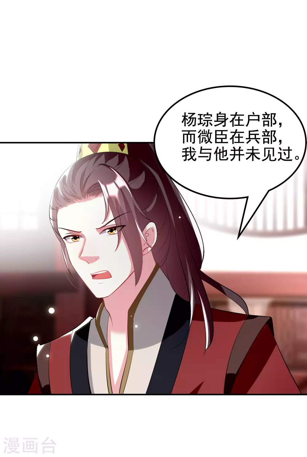 壞心王爺別惹我 - 第236話 一局大棋 - 6