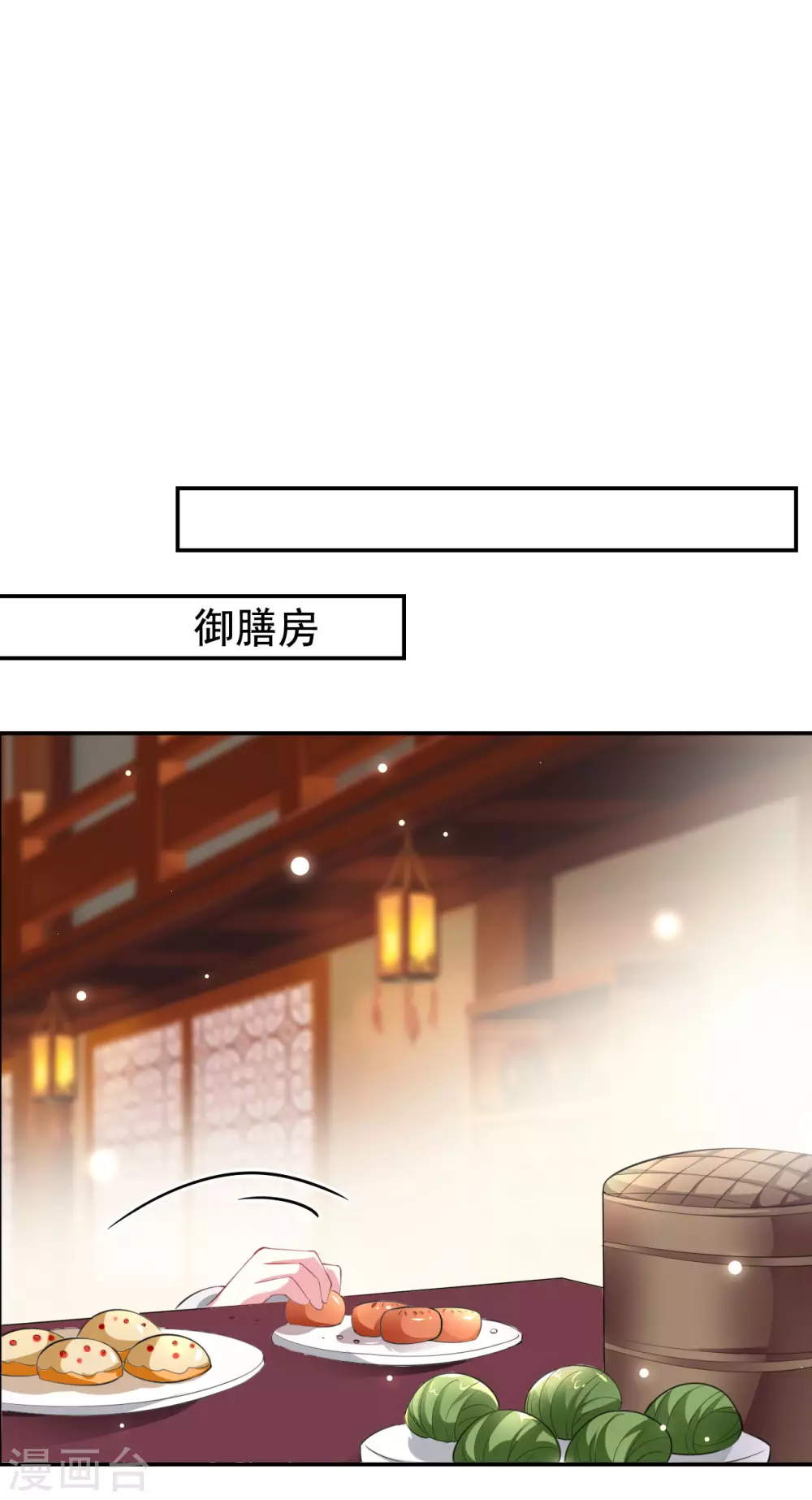 壞心王爺別惹我 - 第236話 一局大棋 - 2