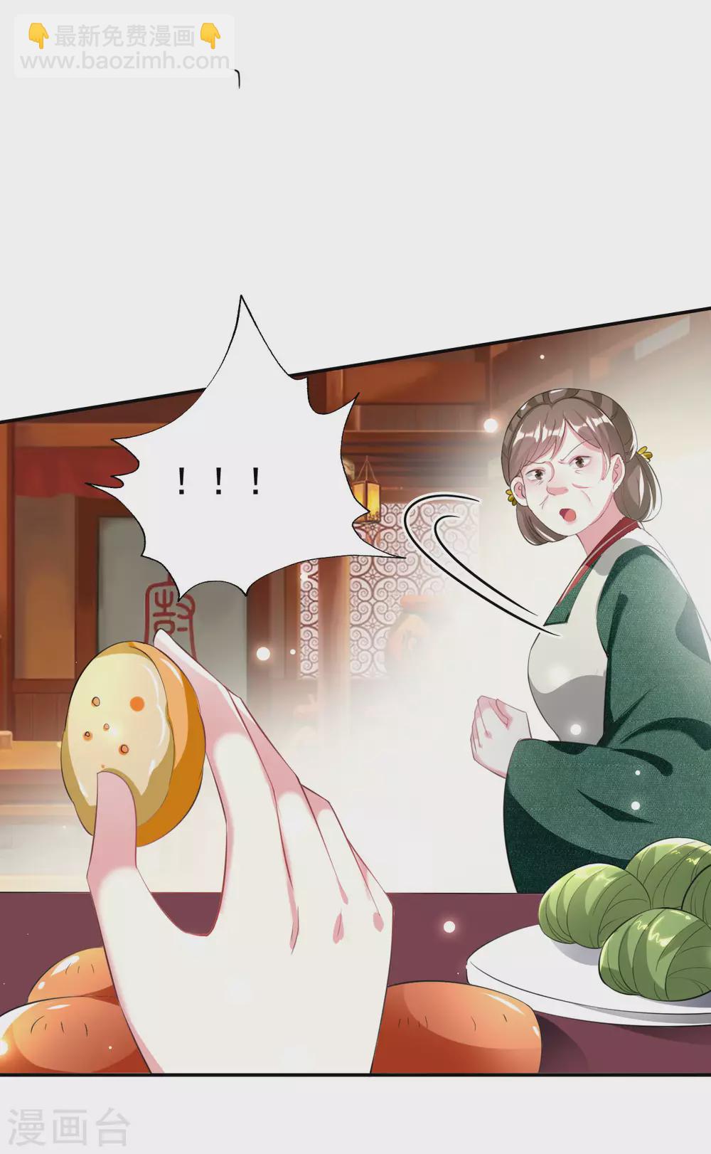 壞心王爺別惹我 - 第236話 一局大棋 - 3