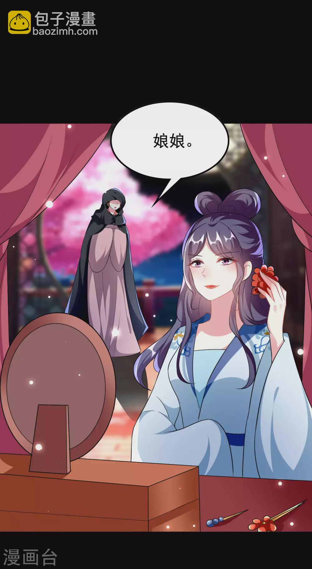 壞心王爺別惹我 - 第238話 皇后難產 - 2